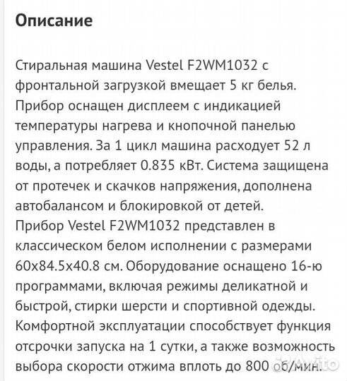 Стиральная машина