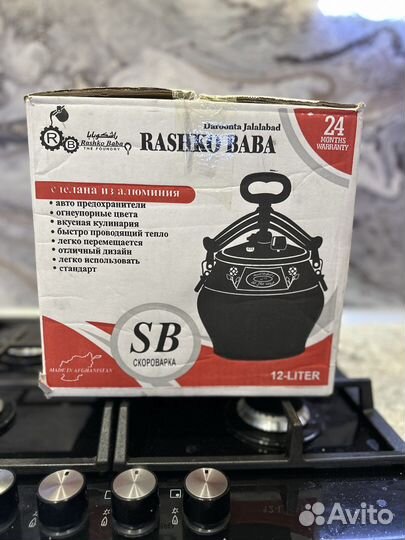 Казан афганский