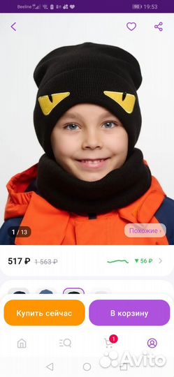 Шапка+снуд на флисе осень