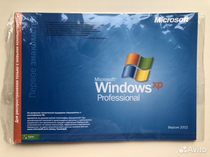 Ретро программное обеспечение