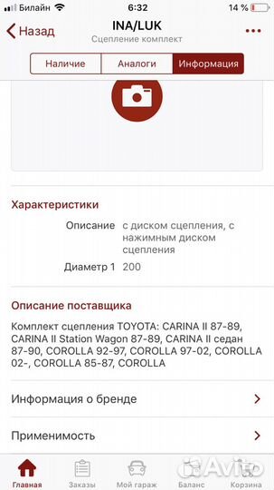 Комплект сцепления toyota 620301700