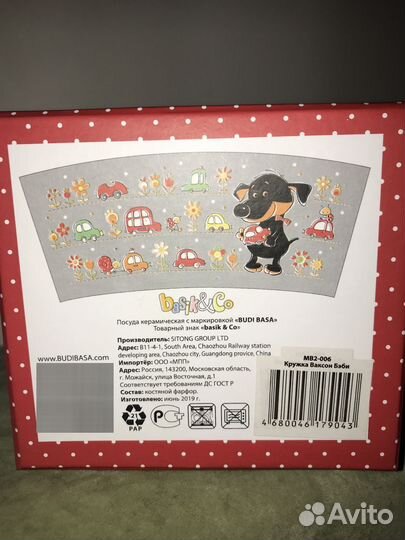 Кружка детская Ваксон Фарфор