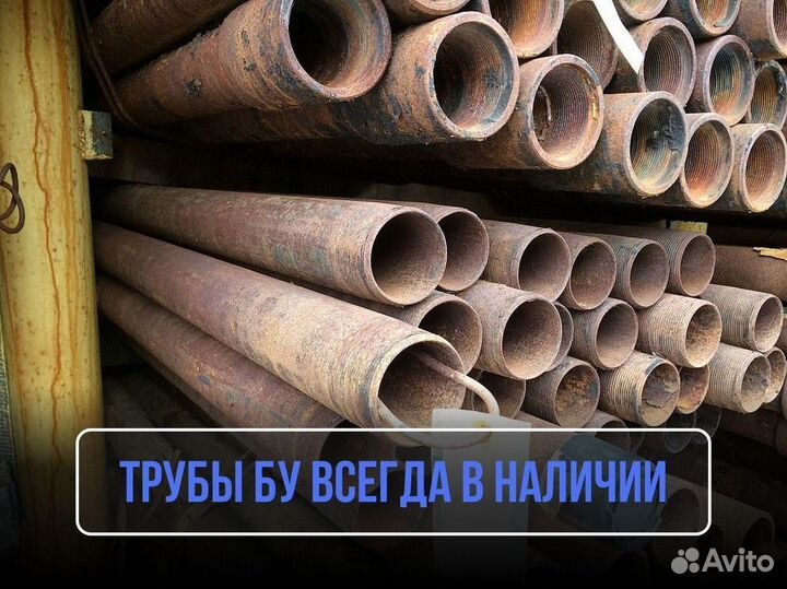 Труба металлическая / Труба бу 102x6,5