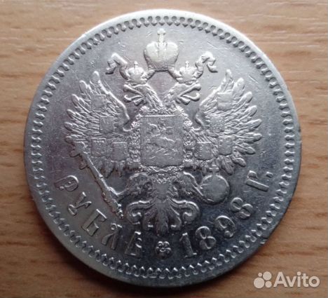 Рубль Царской России Николай 2 аг 1898г