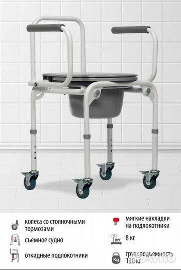 Санитарное кресло на колесах Доставка бесплатно