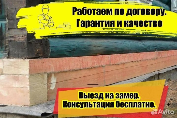 Замена нижних венцов