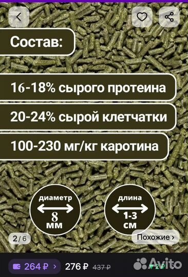 Корм для грызунов