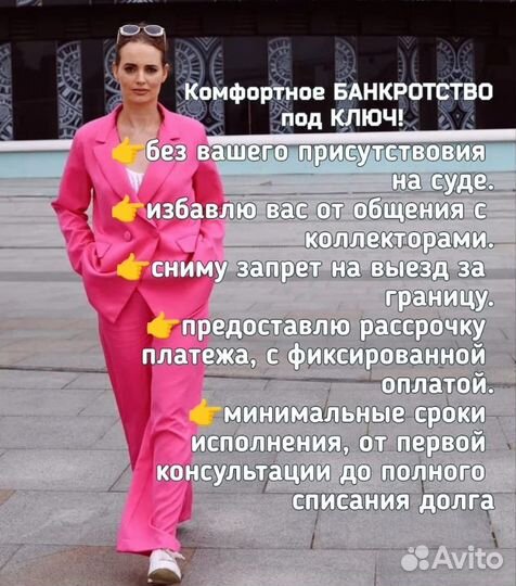 Банкротство физ.лиц. списание долгов