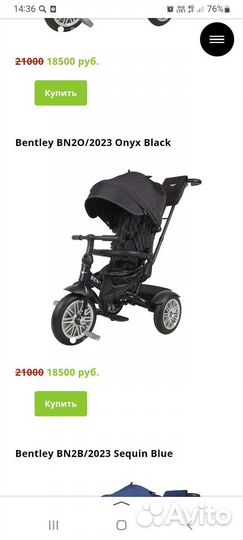 Велосипед bentley