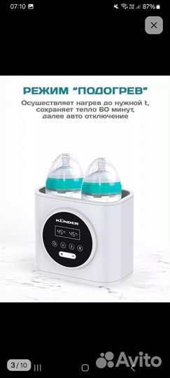 Стерилизатор - подогреватель