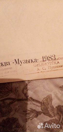 Сборники для музыки