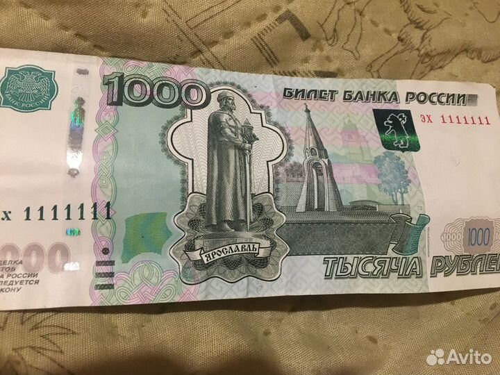 Купюра с красивым номером 1111111