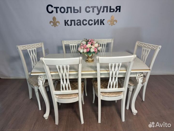 Стол стулья комплект