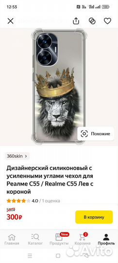 Чехол Really c55