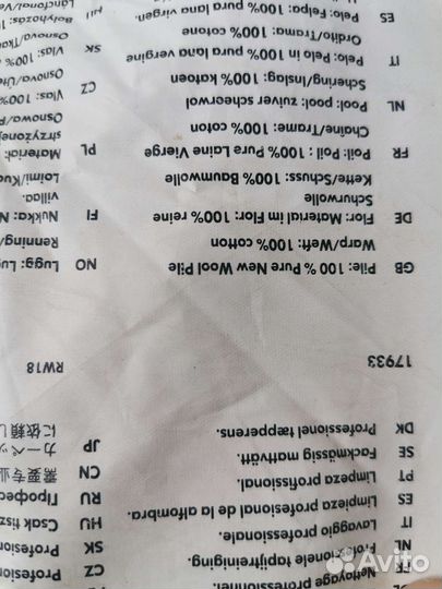 Ковер шерстяной IKEA vitten