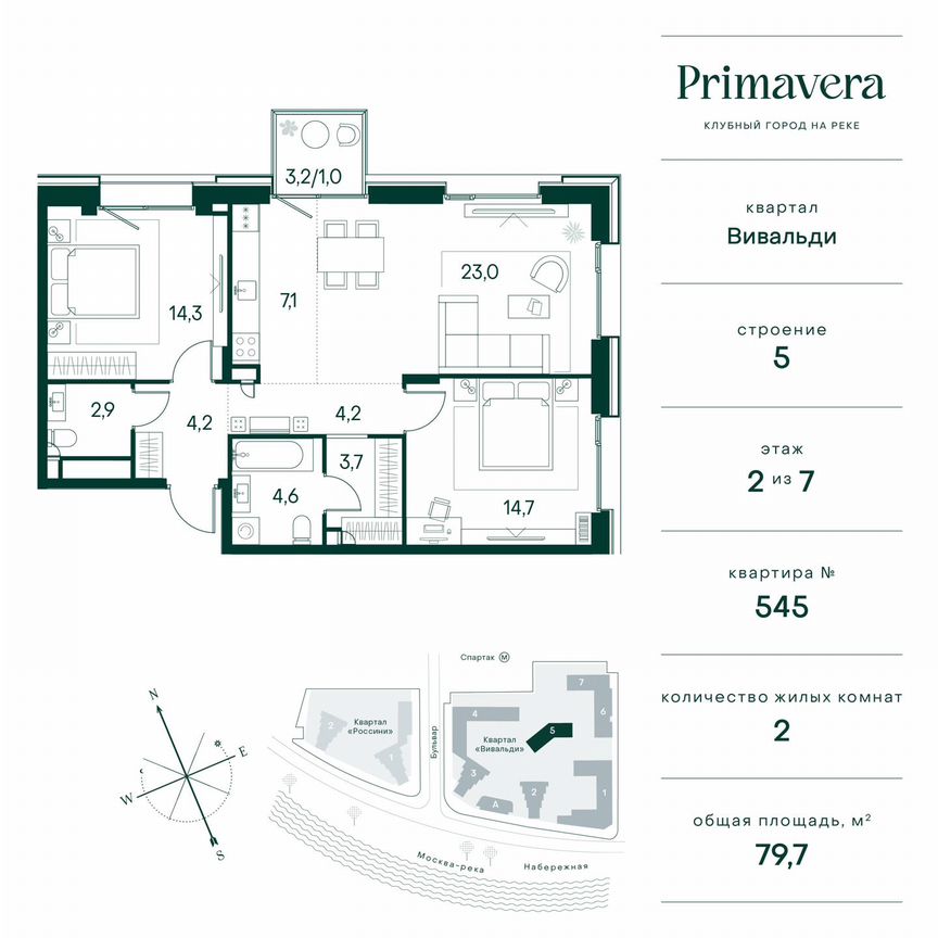 2-к. квартира, 79,7 м², 2/7 эт.