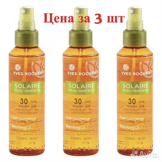 Yves Rocher масло сонцезащитное 30ф