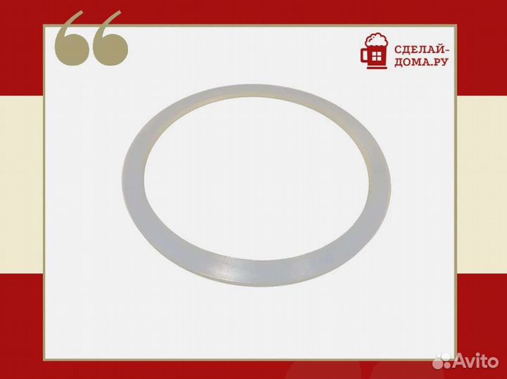 Прокладка силиконовая для фляги 25 литров