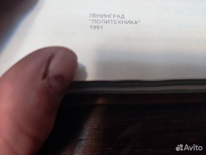 Книга изготовление заготовок И деталей