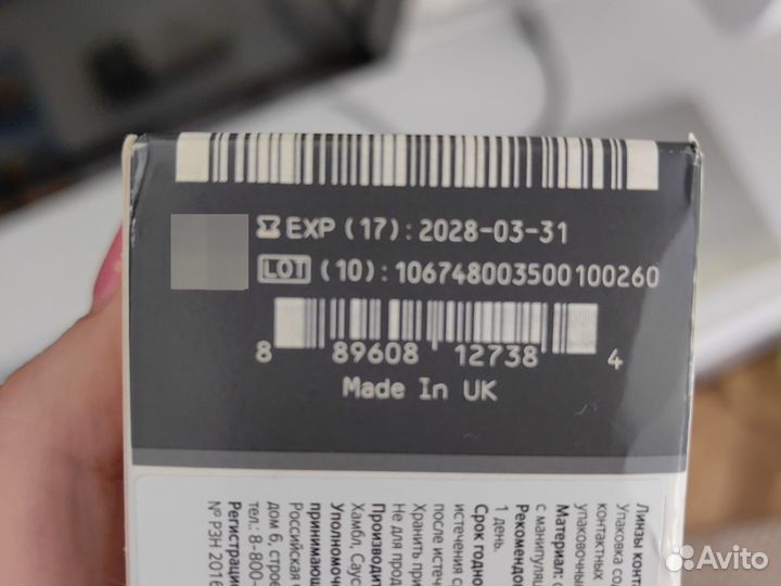 Линзы контактные однодневные -2.50