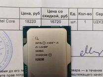 Процессор intel core i5 13400f новый