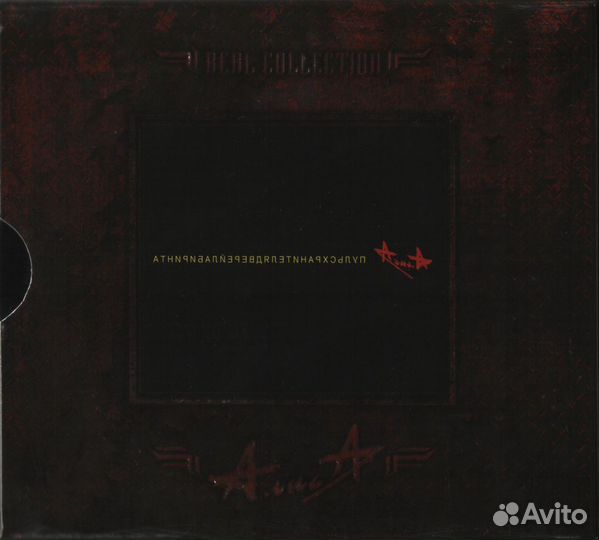 CD-диски Алиса из бокса (Real Collection 17 CD)