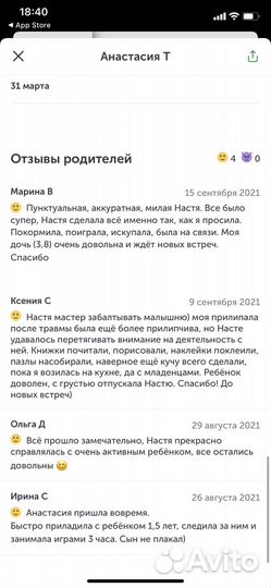 Няня для ребенка