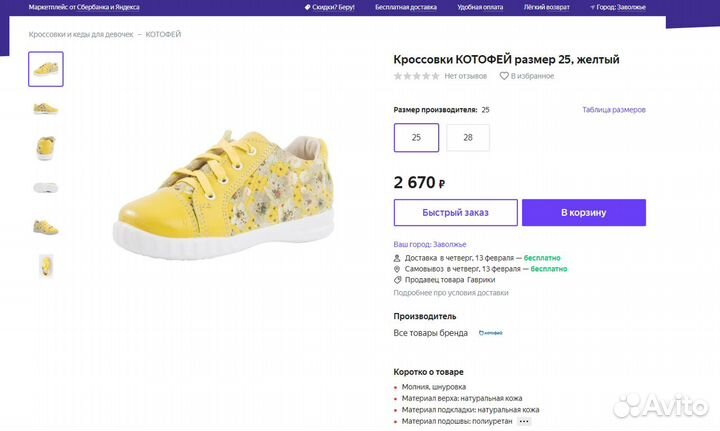 Новые полуботинки Котофей нат.кожа