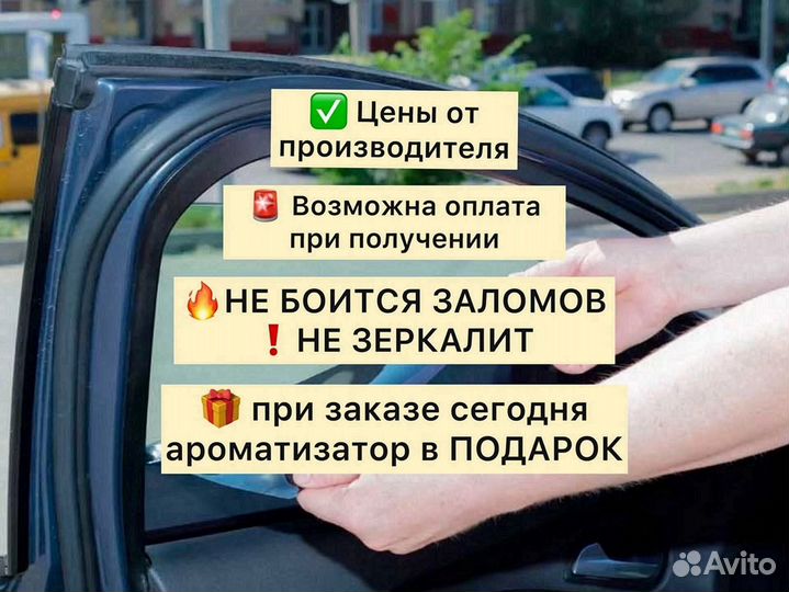 Съемная силиконовая вырезанная тонировка на бока