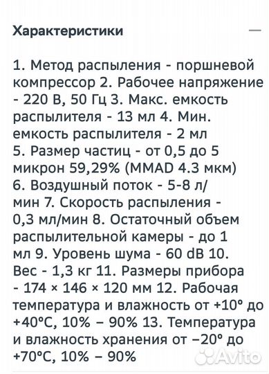 Ингалятор небулайзер новый торг