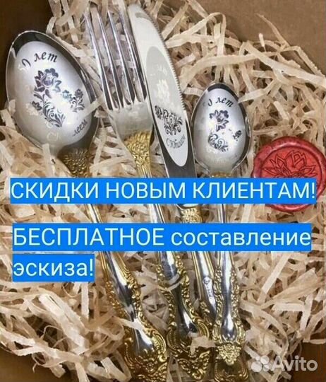 Индивидуальные ложки с гравировкой