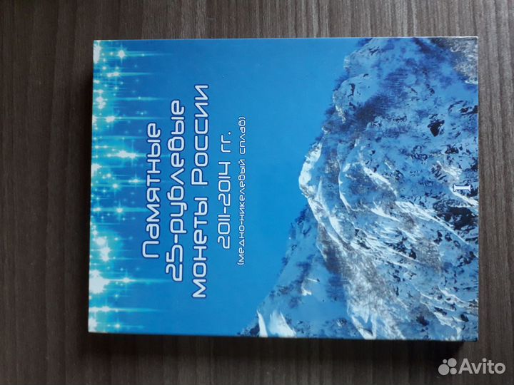 Набор монет Сочи 2014