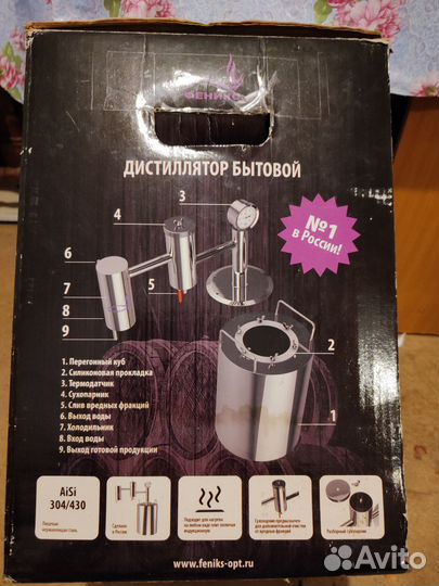 Дистиллятор