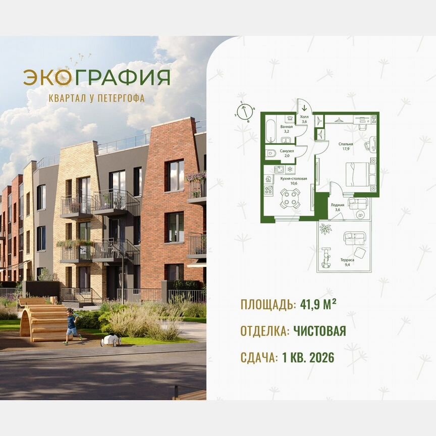 1-к. квартира, 41,9 м², 1/3 эт.
