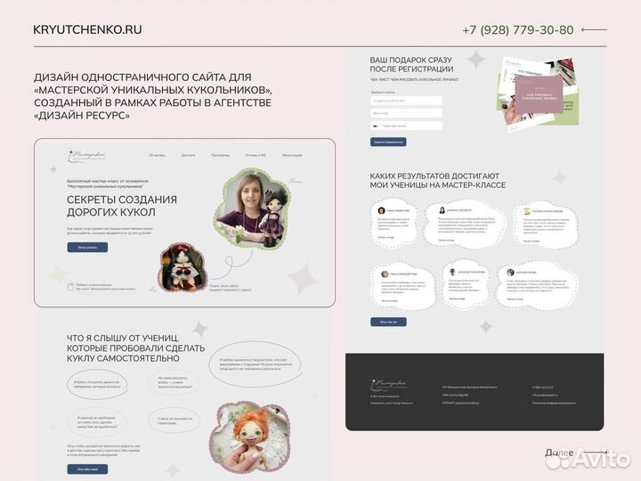 Создание сайтов под ключ