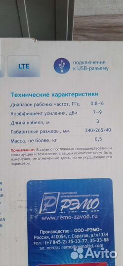 Усилитель интернет-сигнала Connect 2.0