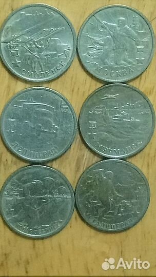 Юбилейные монеты 1, 2 р