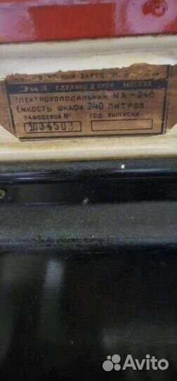 Холодильник зил-Москва кх-240