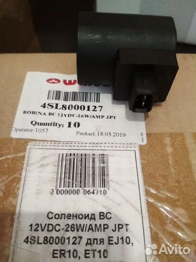 Катушка BC 12VDC-26W/AMP JPT 4SL8000127 для EJ10