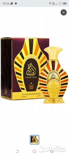 Духи масло концентрированные