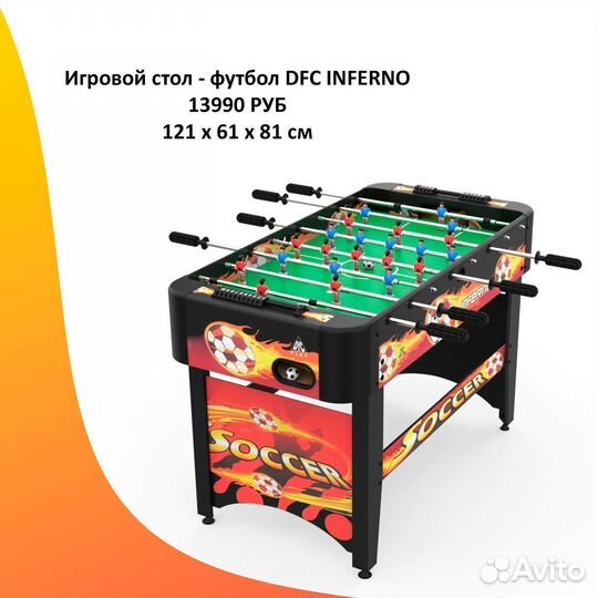 Игровой стол настольный футбол. Арт. 345