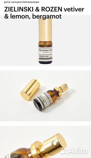 Zielinski & rozen vetiver & lemon, bergamot