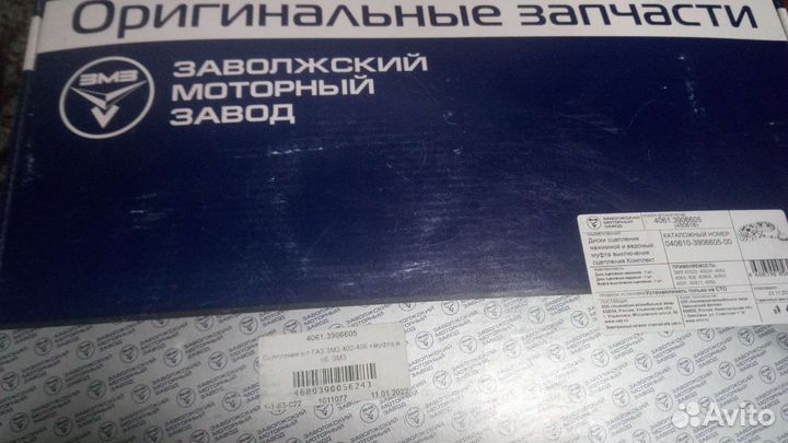 Сцепление УАЗ к-т