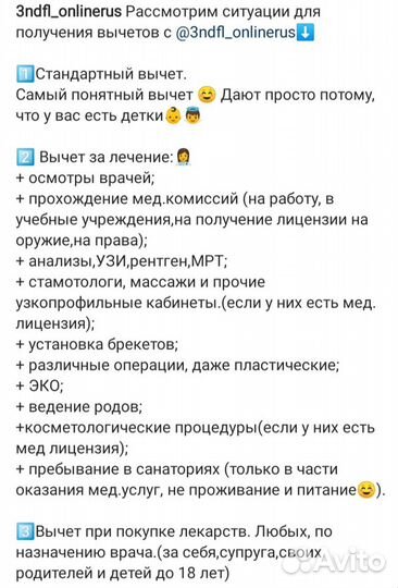 Заполнение деклараций 3ндфл,Возврат 13 с покупки к
