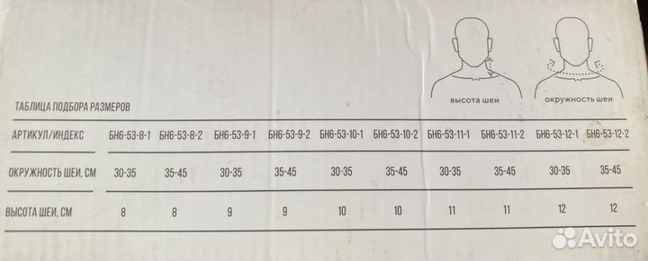 Бандаш на шею, р. 9-2 новый