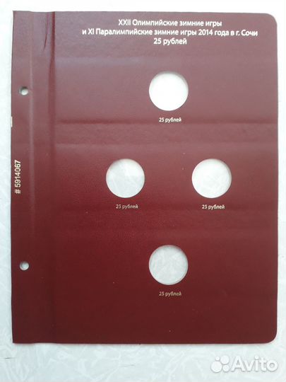 Альбомные листы для монет