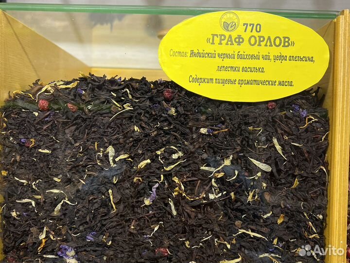 Элитный чай