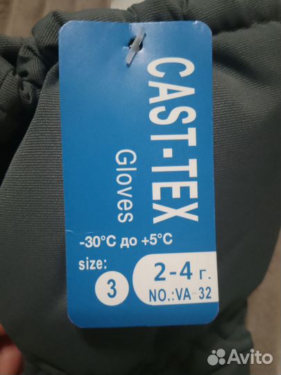 Варежки непромокаемые 2-4 года
