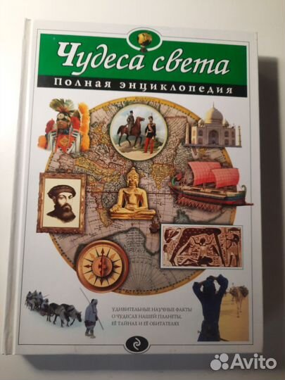 Детские энциклопедии