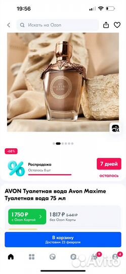 Мужская туалетная вода